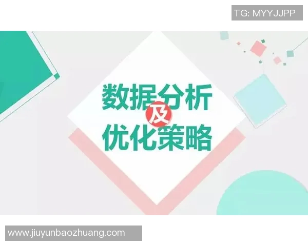 深入解析北京羽毛球队战术表现的数据分析与策略优化研究