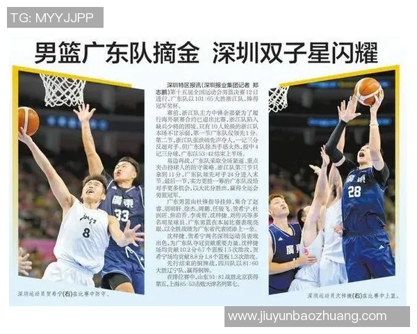 深圳篮球队强势崛起荣登篮球力量排行榜第三名