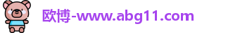 欧博